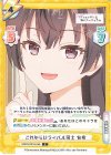  RSDR/001B-056 C これからはライバル同士 有希 