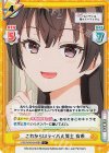  RSDR/001B-056S C+ これからはライバル同士 有希 