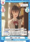  RSDR/001B-057 C 達観した笑み 有希 