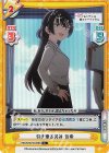  RSDR/001B-059S C+ 引き攣る笑み 有希 
