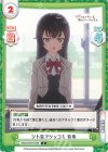 RSDR/001B-060 C ジト目でツッコミ 有希 