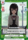  RSDR/001B-060S C+ ジト目でツッコミ 有希 