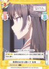  RSDR/001B-061 C 衝撃の宣言を聞いて 有希 