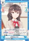  RSDR/001B-064 C 試験勉強 有希 