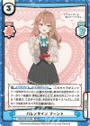  RSDR/001B-066 RRR バレンタイン マーシャ（箔押し入り） 