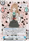  RSDR/001B-066SP SP バレンタイン マーシャ（サイン入り） 