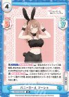  RSDR/001B-067 RR バニーガール マーシャ 