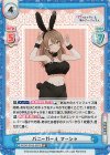  RSDR/001B-067S RR+ バニーガール マーシャ 