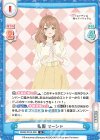  RSDR/001B-068 R 私服 マーシャ 