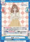  RSDR/001B-068S R+ 私服 マーシャ 