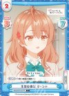  RSDR/001B-072 C 生徒会書記 マーシャ 