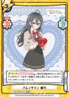  RSDR/001B-073 RRR バレンタイン 綾乃（箔押し入り） 