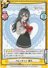  RSDR/001B-073S RRR+ バレンタイン 綾乃（箔押し入り） 