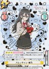 RSDR/001B-073SP SP バレンタイン 綾乃（サイン入り）