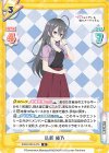  RSDR/001B-075 R 私服 綾乃 