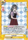 RSDR/001B-075S R+ 私服 綾乃 