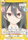  RSDR/001B-076 R 的確なツッコミ 綾乃 