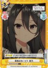  RSDR/001B-078S C+ 周防家のメイド 綾乃 