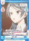  RSDR/001B-079 C 演説 綾乃 
