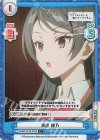  RSDR/001B-079S C+ 演説 綾乃 