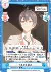  RSDR/001B-084 C 学生議会 政近 