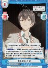  RSDR/001B-084S C+ 学生議会 政近 