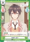  RSDR/001B-085 C 催眠術 政近 