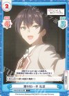  RSDR/001B-086 C 勝利の一手 政近 