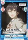  RSDR/001B-086S C+ 勝利の一手 政近 