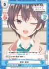  RSDR/001B-087 C 更科 茅咲 