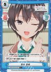  RSDR/001B-087S C+ 更科 茅咲 