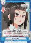  RSDR/001B-089S R+ 谷山 沙也加 