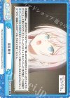  RSDR/001B-092 Re 前を向け 