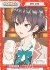  RSDR/001B-P015 P 更科 茅咲 