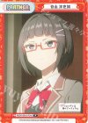  RSDR/001B-P016 P 谷山 沙也加 