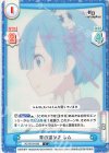 RZ/001B-036 C 青の温かさ レム 