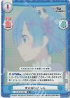 RZ/001B-036S C+ 青の温かさ レム