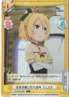 RZ/001B-069S C+ 金色の髪に紅の双眸 フェルト