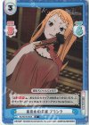 RZ/001B-083S R+ 血染めの花嫁 プリシラ