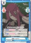 RZ/001B-115 C 嘆息 セクメト