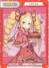 RZ/PR-0005 PR ベアトリス