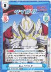  SF/001T-003 TD 乱入 サイガ-0 