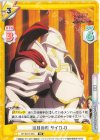  SF/001T-004 TD 注目の的 サイガ-0 