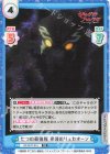 SF/001T-014 TD 七つの最強種 夜襲のリュカオーン
