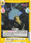 SF/001T-017 TDR 開拓者、夜風に吹かれ サンラク