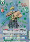 SF/001B-001SP SP ラビッツ名誉国民 サンラク（サイン入り）