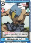  SF/001B-002 RRR 300リミットの攻防 サンラク（箔押し入り） 