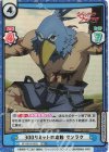 SF/001B-002S RRR+ 300リミットの攻防 サンラク（箔押し入り）