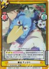  SF/001B-004S RRR+ 新技 サンラク（箔押し入り） 