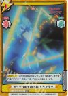  SF/001B-005S RRR+ ギリギリのせめぎ合い サンラク（箔押し入り） 
